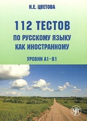 112 tests  in Russian as a foreign language (levels A1-B1): a manual for  foreign students (+ CD-ROM)