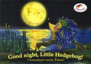 Good Night, Little Hedgehog! Story by Dara. The set consists of book and CD