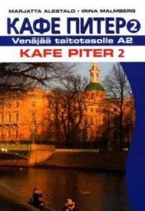 Кафе Питер 2. Kafe Piter 2.