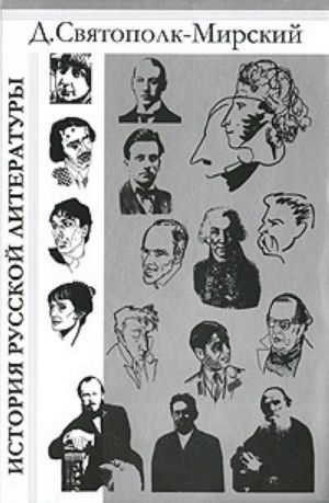 Istorija russkoj literatury