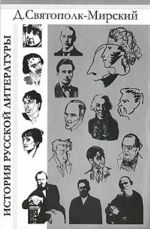 Istorija russkoj literatury