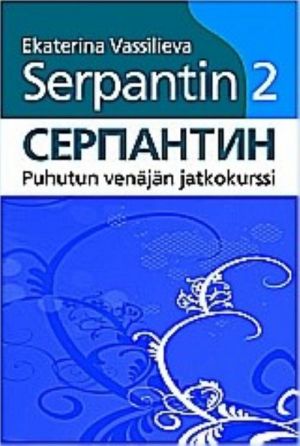 Serpantin 2. Puhutun venäjän jatkokurssi. Äänite-CD