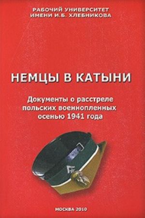 Nemtsy v Katyni. Dokumenty o rasstrele polskikh voennoplennykh osenju 1941 goda