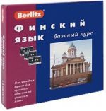 Berlitz. Финский язык. Базовый курс (+CD MP3)