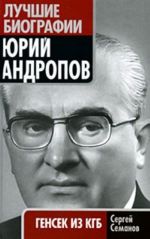 Jurij Andropov. Gensek iz KGB