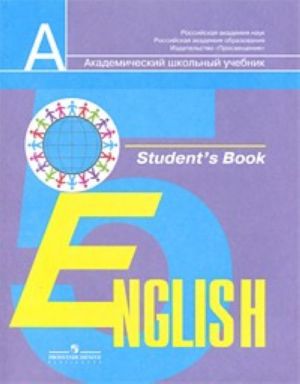 English 5: Student's Book. Anglijskij jazyk. 5 klass