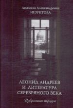 Leonid Andreev i literatura serebrjanogo veka. Izbrannye trudy