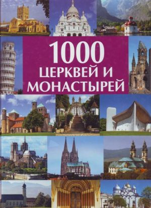 1000 tserkvej i monastyrej.