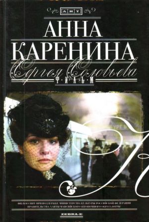 Kino:! Solovev Anna Karenina