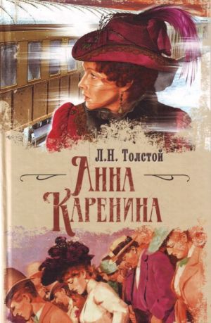 Anna Karenina