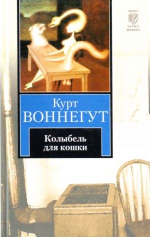 Колыбель для кошки