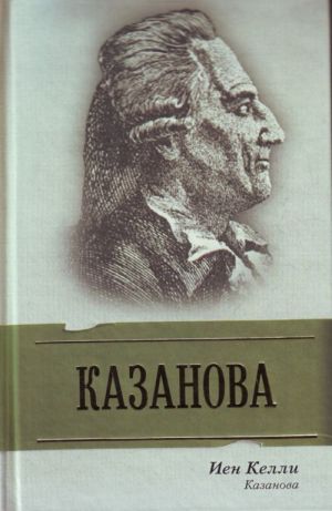 Kazanova.