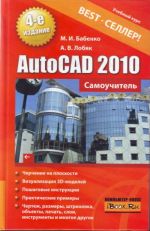 AutoCAD 2010