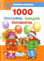 1000 poslovits, zagadok, pogovorok