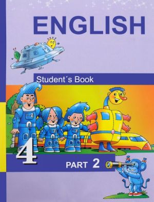 English 4: Student’s Book: Part 2 / Anglijskij jazyk. 4 klass. Uchebnik. V 2 chastjakh. Chast 2