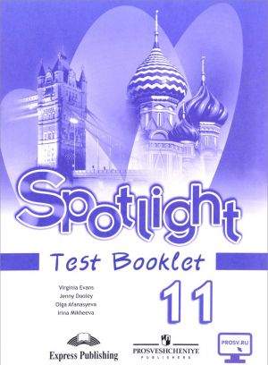 Spotlight 11: Test Booklet / Anglijskij jazyk. 11 klass. Kontrolnye zadanija