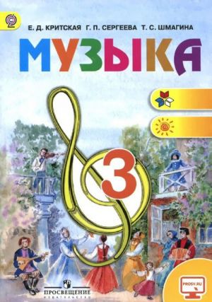 Muzyka. 3 klass. Uchebnik