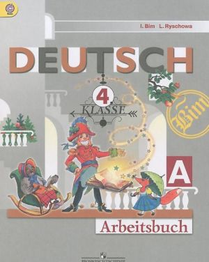 Deutsch: 4 Klasse: Arbeitsbuch A / Nemetskij jazyk. 4 klass. Rabochaja tetrad. Chast A