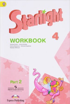 Starlight 4: Workbook: Part 2 / Anglijskij jazyk. 4 klass. Rabochaja tetrad. V 2 chastjakh. Chast 2 (+ naklejki)