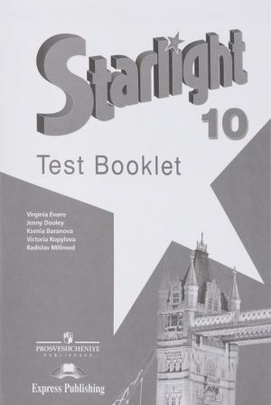 Starlight 10: Test Booklet / Anglijskij jazyk. 10 klass. Kontrolnye zadanija