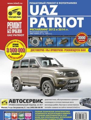 UAZ Patriot restajling 2012 i 2014 gg., benzinovyj dvigatel ZMZ-40905. Rukovodstvo po remontu