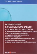 Kommentarij k Federalnom k zakonu ot 6 ijulja 2016 g. N374-FZ "O vnesenii izmenenij v Federalnyj zakon "O protivodejstvii terrorizmu" i otdelnye zakonodatelnye akty Rossijskoj Federatsii. Postatejnyj