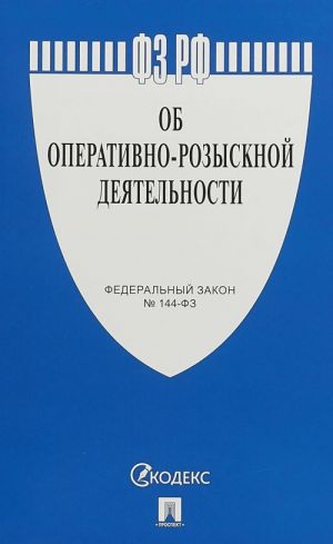 Federalnyj zakon Rossijskoj Federatsii "Ob operativno-rozysknoj dejatelnosti" No 144-FZ