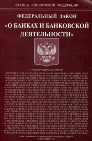 Federalnyj zakon "O bankakh i bankovskoj dejatelnosti"