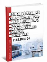 Zakon RF ot 11.03.1992 N 2487-1 (red. ot 03.07.2016) "O chastnoj detektivnoj i okhrannoj dejatelnosti v Rossijskoj Federatsii"