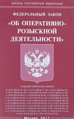 Federalnyj zakon "Ob operativno-rozysknoj dejatelnosti"