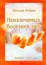 Как выйти замуж и остаться там. За пределами одиночества. Источник любви (комплект из 3 книг)