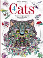 Cats4. Tvorcheskaja raskraska zamurchatelnykh kotikov