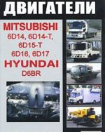 Mitsubishi. Dvigateli 6D14, 6D14-T, 6D15-T, 6D16, 6D17, Hyundai D6VR. Ustrojstvo, tekhnicheskoe obsluzhivanie i remont