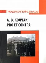 A. V. Kolchak. Pro et contra