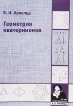 Geometrija kvaternionov