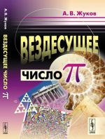 Вездесущее число "пи"