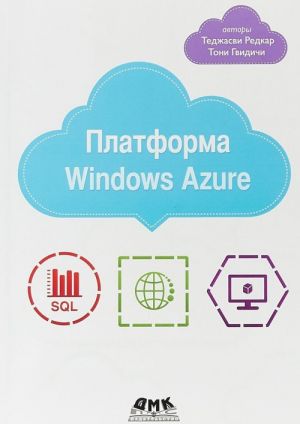 Platforma Windows Azure