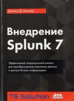 Vnedrenie Splunk 7