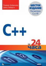 C++ za 24 chasa