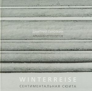 Winterreise. Sentimentalnaja sjuita