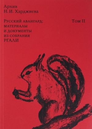 Arkhiv N.I. Khardzhieva. Tom 2