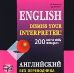 English Dismiss Your Interpreter! 200 Useful Daily Dialogues / Anglijskij bez perevodchika. 200 dialogov (audiokniga MP3)