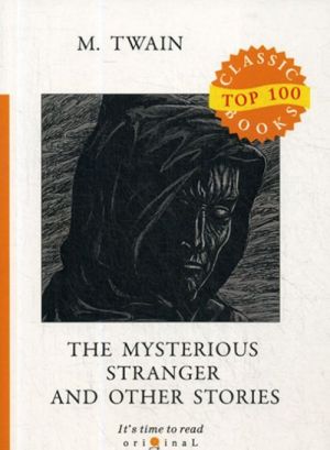 The Mysterious Stranger and Other Stories