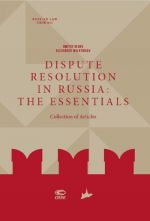 Dispute resolution in Russia: the essentials (collection of articles)