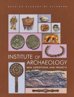 Institute of Archaeology. New Expeditions and Projects