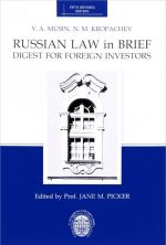 Russian Law in Brief: Digest for Foreign Investors