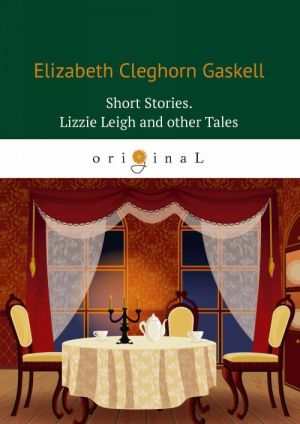 Short Stories: Lizzie Leigh and other Tales / Lizzi Lejkh i drugie istorii