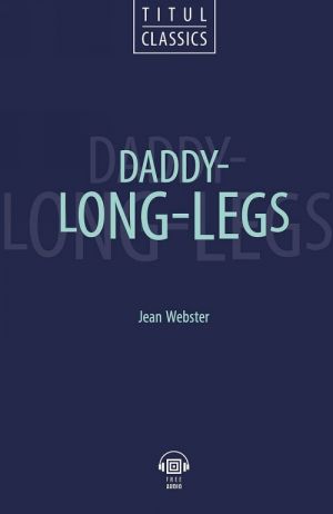 Daddy - Long - Legs / Длинноногий дядюшка. Книга для чтения