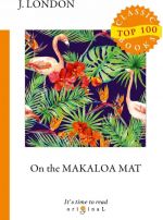 On the Makaloa Mat