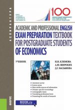 Academic and Professional English. Exam Preparation Textbook for postgraduate students of Economics. Учебник